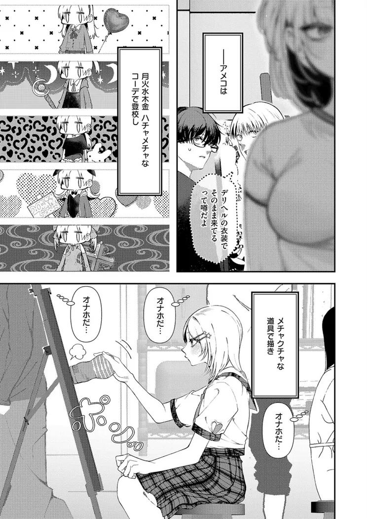 【無料エロ漫画・同人】まぜいろ-4枚目