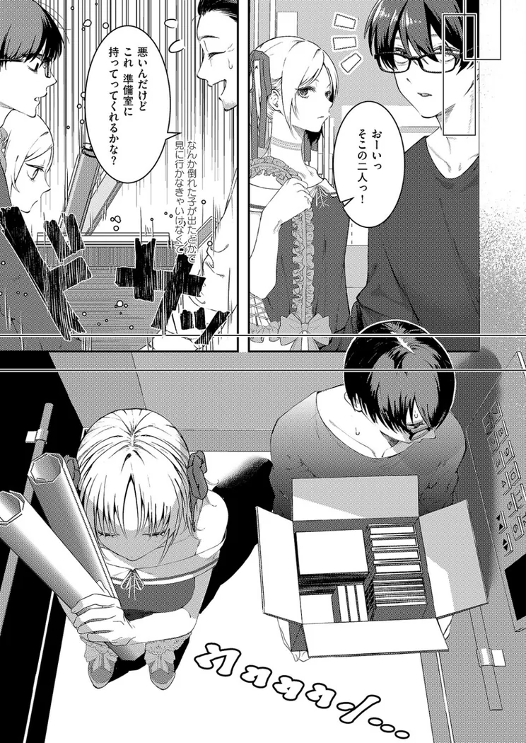 【無料エロ漫画・同人】まぜいろ-6枚目