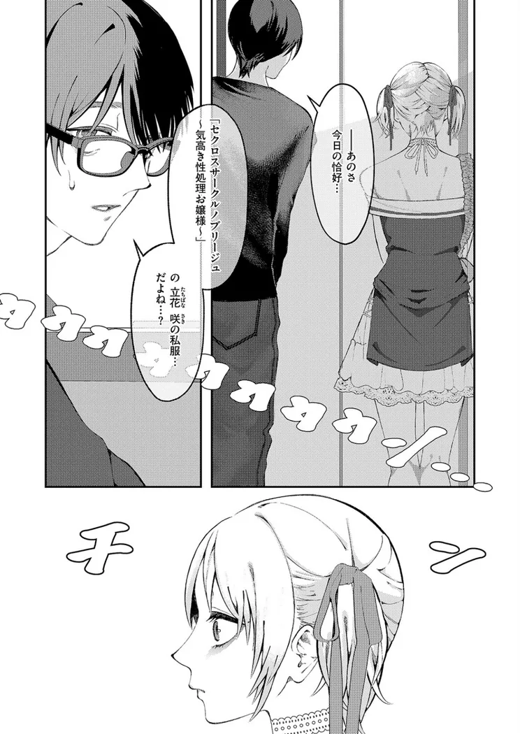 【無料エロ漫画・同人】まぜいろ-7枚目
