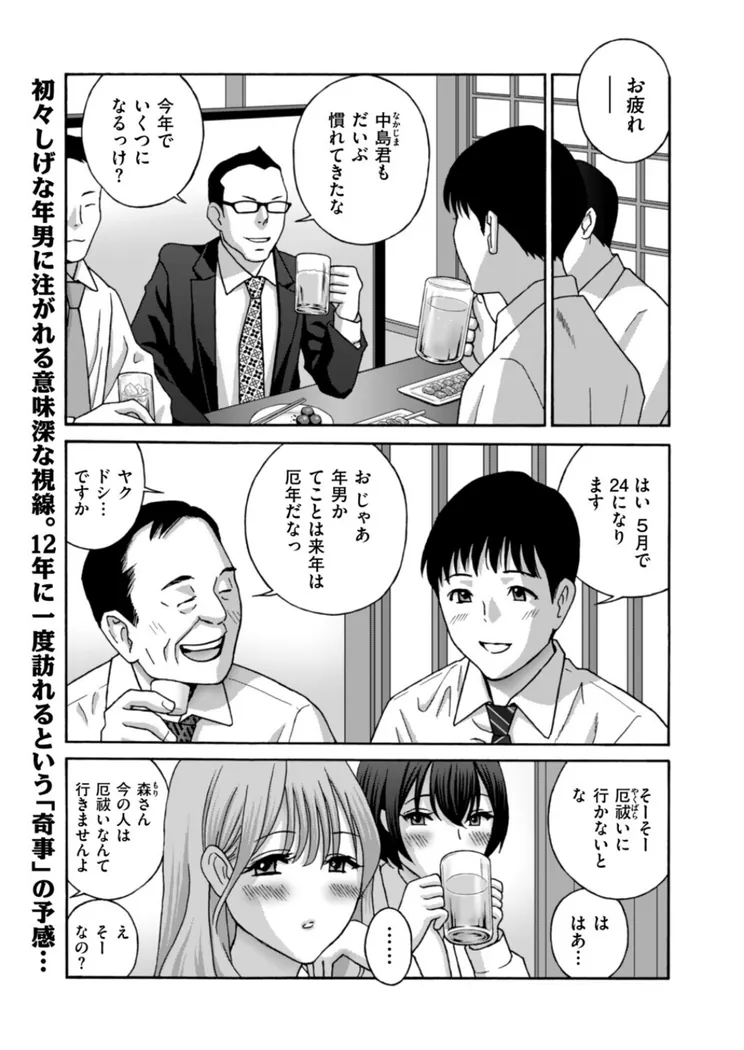 【無料エロ漫画・同人】両手に淫OL-0枚目