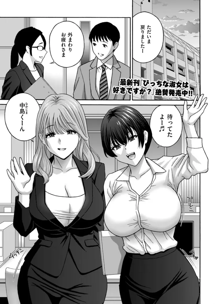 【無料エロ漫画・同人】両手に淫OL 宅飲み編-0枚目