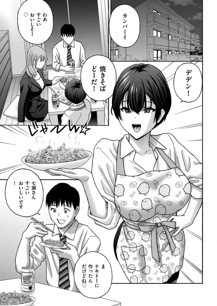 【無料エロ漫画・同人】両手に淫OL 宅飲み編-2枚目