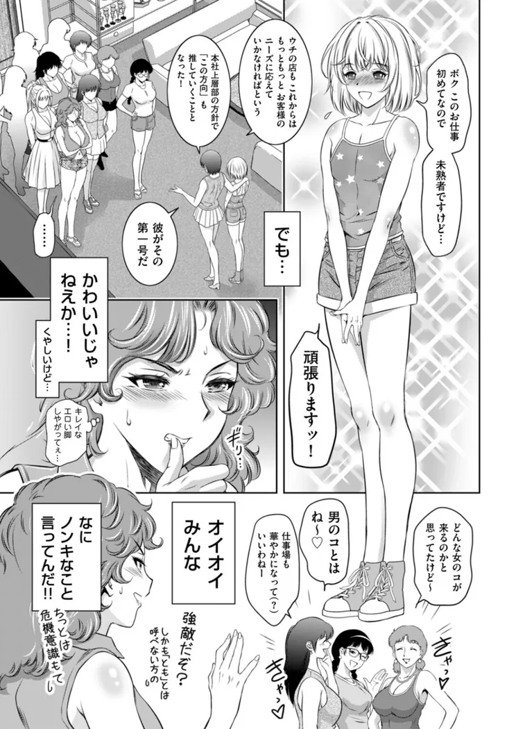 【無料エロ漫画・同人】ハルミくんとナツミさんの快感・個人レッスン-2枚目