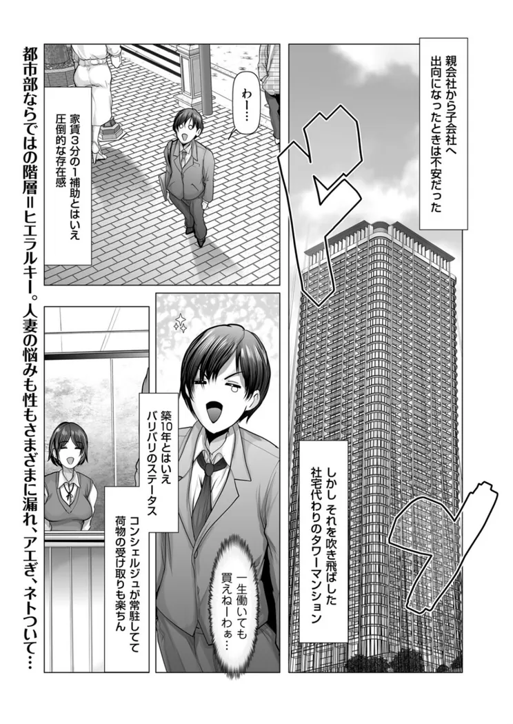 【無料エロ漫画・同人】まみれるタワまん Case.01-0枚目