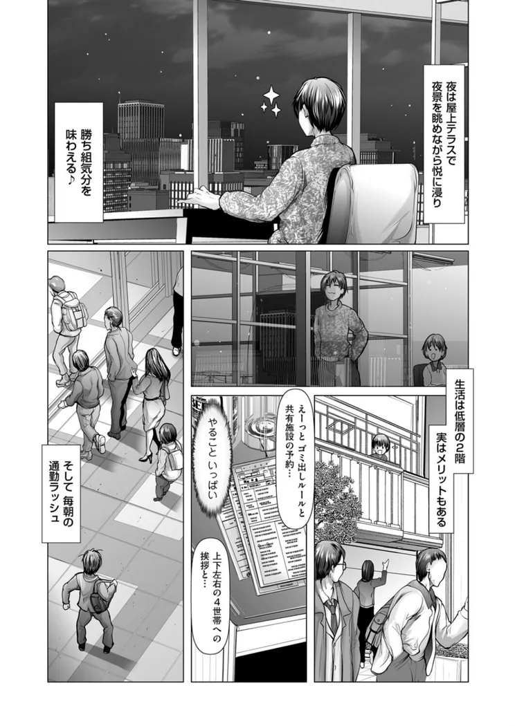 【無料エロ漫画・同人】まみれるタワまん Case.01-1枚目