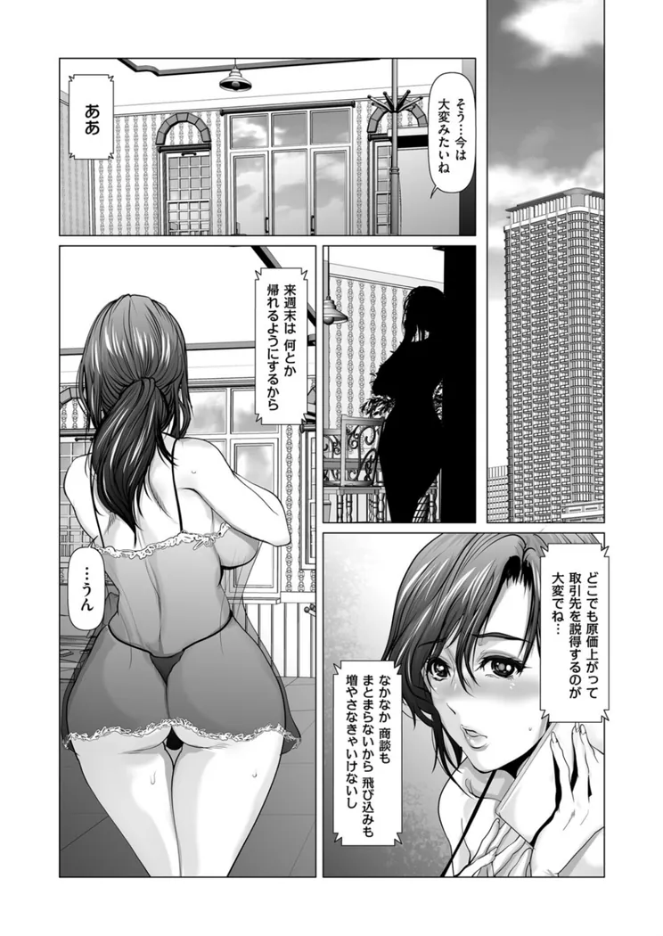 【無料エロ漫画・同人】まみれるタワまん Case.01-3枚目