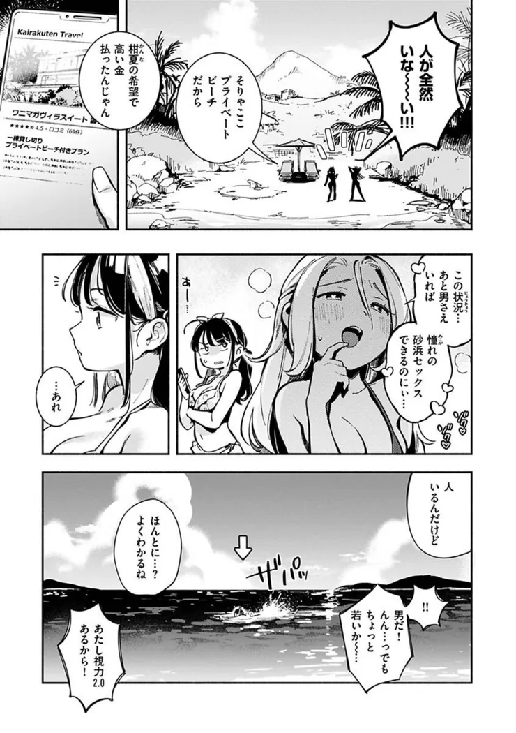 【無料エロ漫画・同人】ごちそうさま-1枚目
