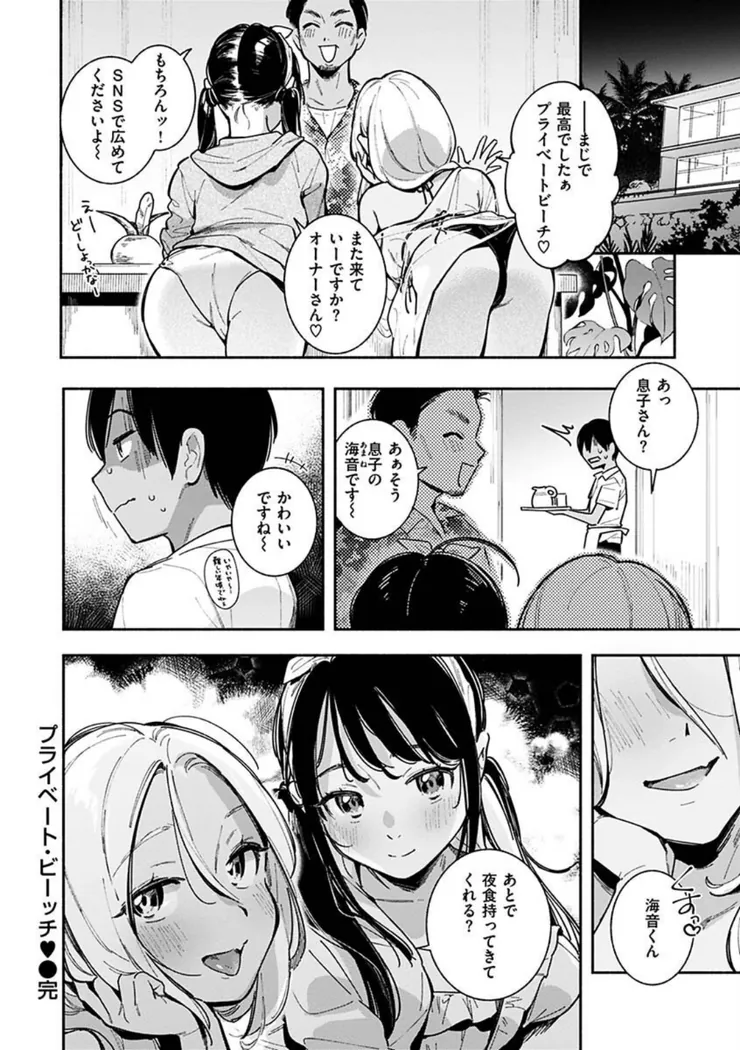 【無料エロ漫画・同人】ごちそうさま-20枚目