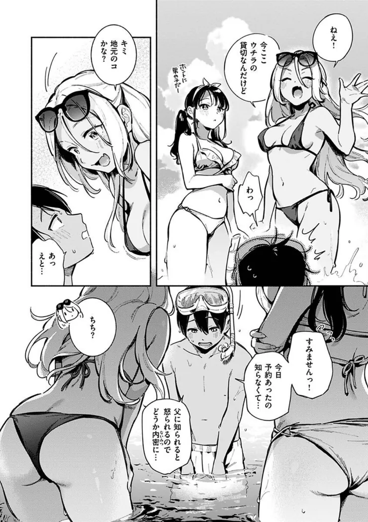 【無料エロ漫画・同人】ごちそうさま-2枚目