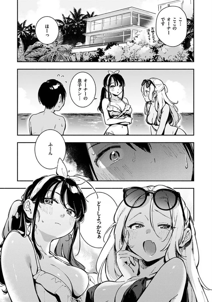 【無料エロ漫画・同人】ごちそうさま-3枚目