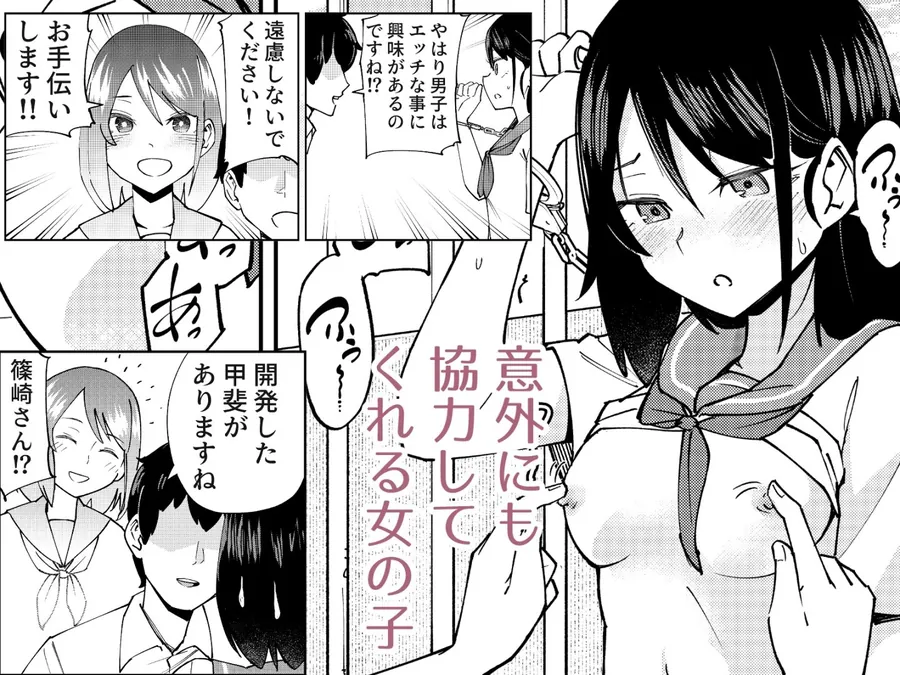 【無料エロ漫画・同人】入れ替わっただけなのに-1枚目