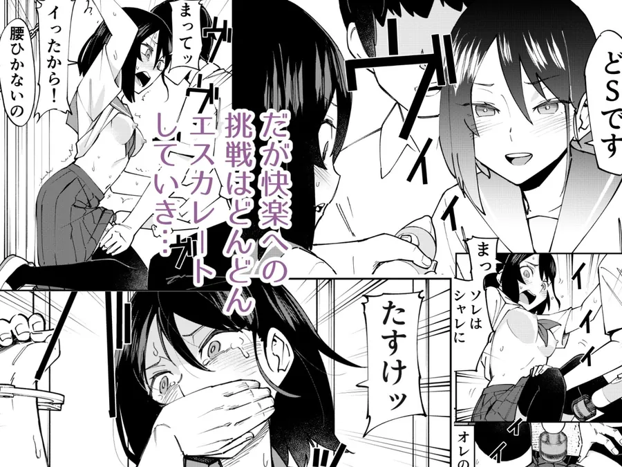 【無料エロ漫画・同人】入れ替わっただけなのに-2枚目