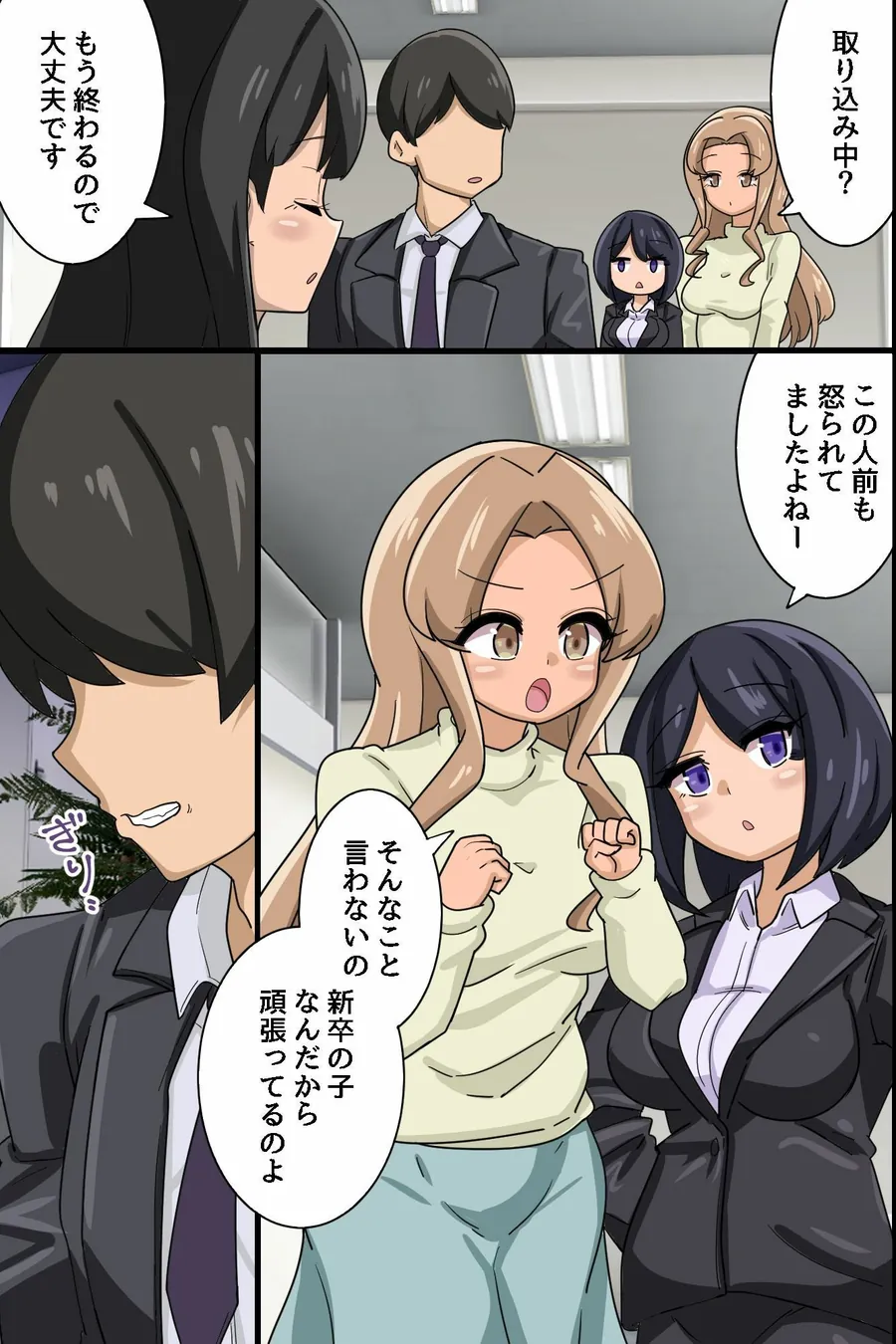 【無料エロ漫画・同人】☆期間限定価格☆常識改変スーツでオフィスハーレム！新入社員がクソ女上司もクソ女先輩もハメ孕ませ！！-4枚目