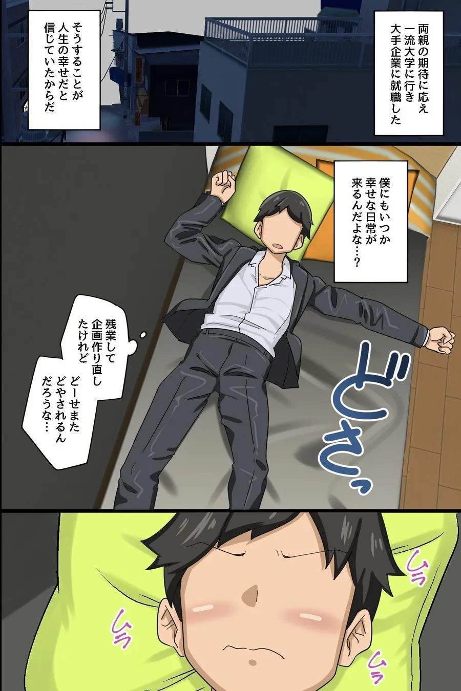 【無料エロ漫画・同人】☆期間限定価格☆常識改変スーツでオフィスハーレム！新入社員がクソ女上司もクソ女先輩もハメ孕ませ！！-5枚目