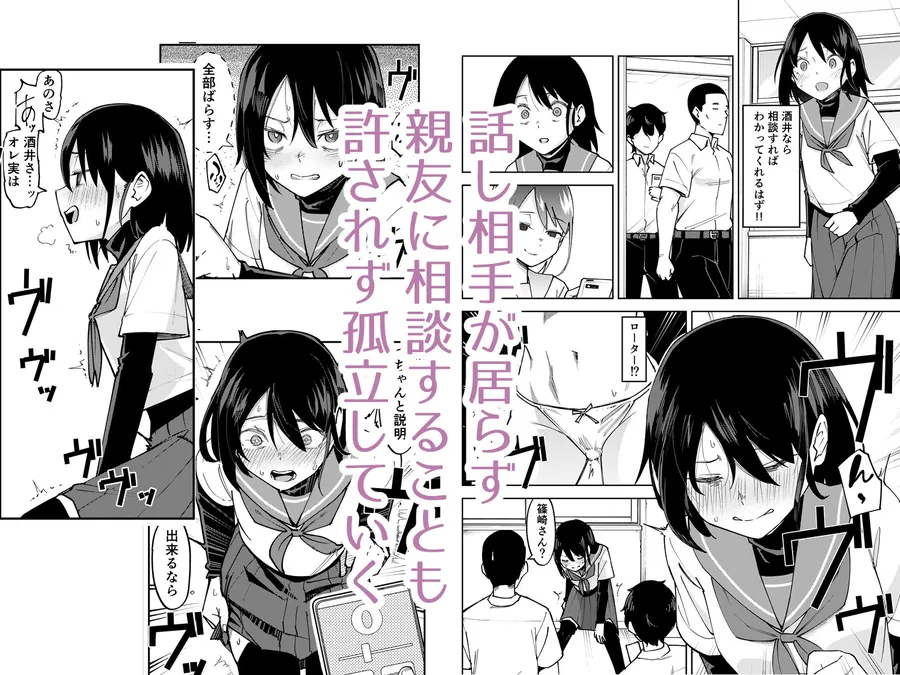 【無料エロ漫画・同人】入れ替わっただけなのに2-2枚目