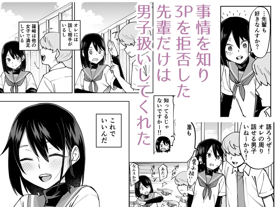 【無料エロ漫画・同人】入れ替わっただけなのに2-3枚目