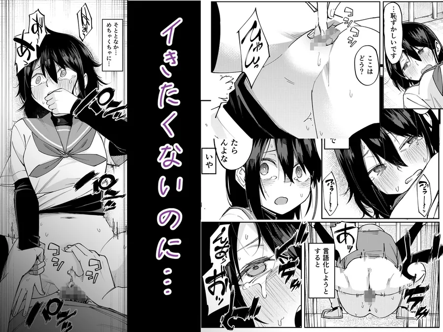 【無料エロ漫画・同人】入れ替わっただけなのに2-6枚目