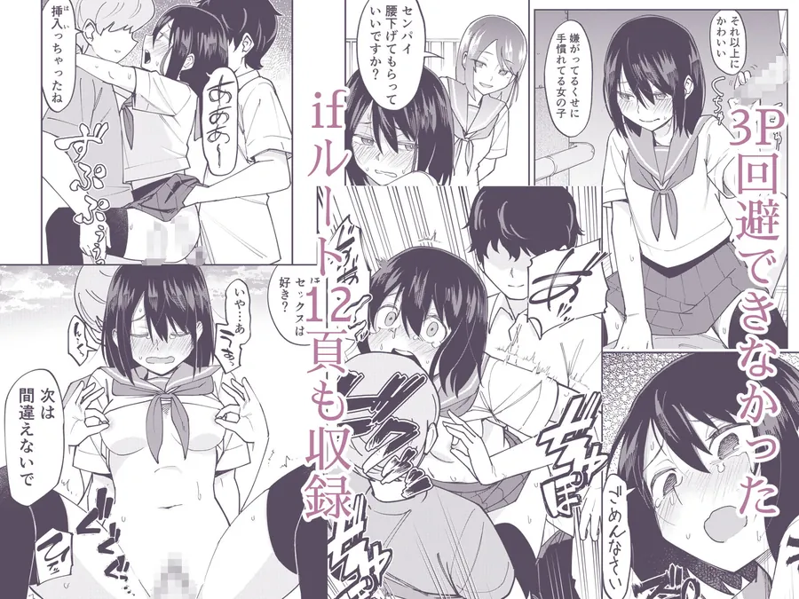 【無料エロ漫画・同人】入れ替わっただけなのに2-7枚目