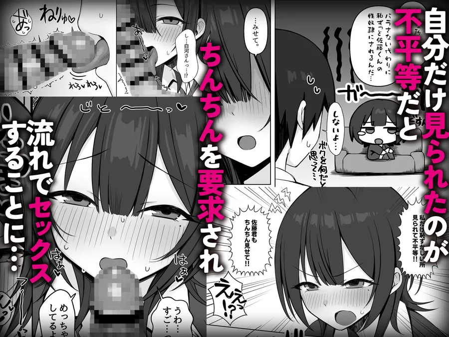 【無料エロ漫画・同人】クラスメイトのオナニーを目撃してしまった僕が準備室で搾り取られる話-2枚目
