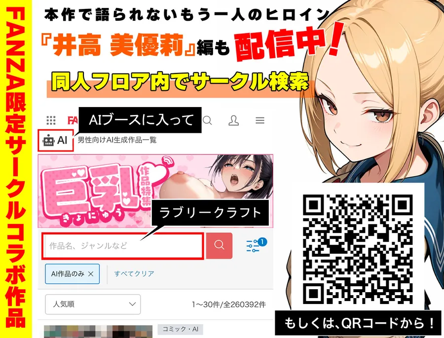 【無料エロ漫画・同人】100日後に妊娠する女子校生 〜 十条麗華編 〜-6枚目