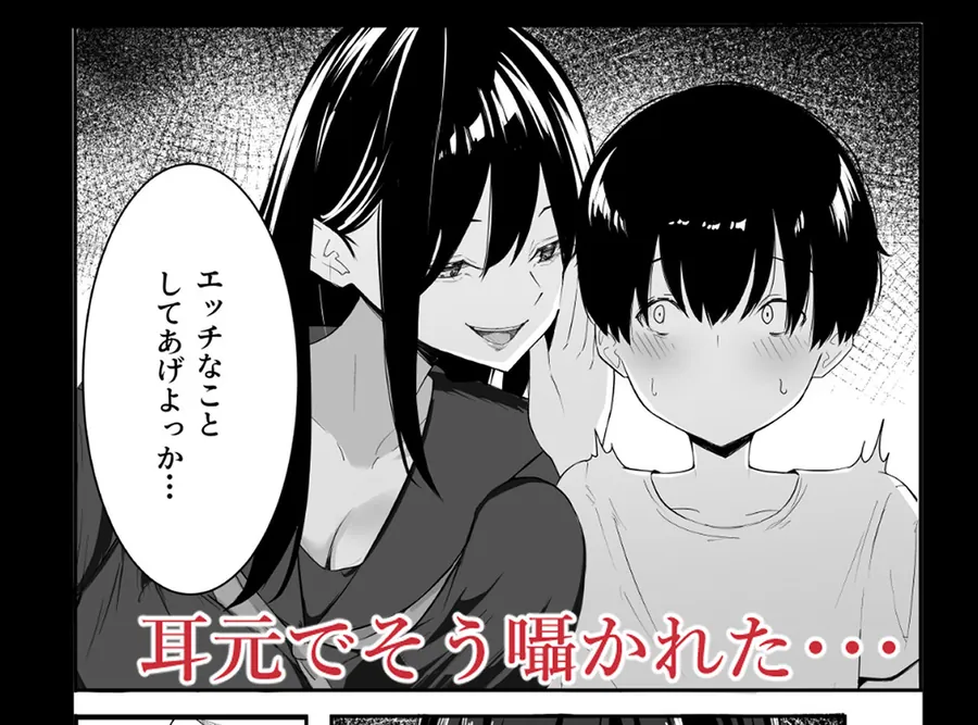 【無料エロ漫画・同人】僕たちの秘密基地が占領されてしまった…-3枚目