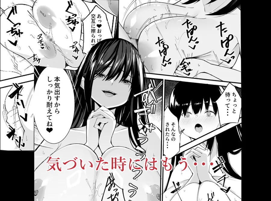 【無料エロ漫画・同人】僕たちの秘密基地が占領されてしまった…-4枚目