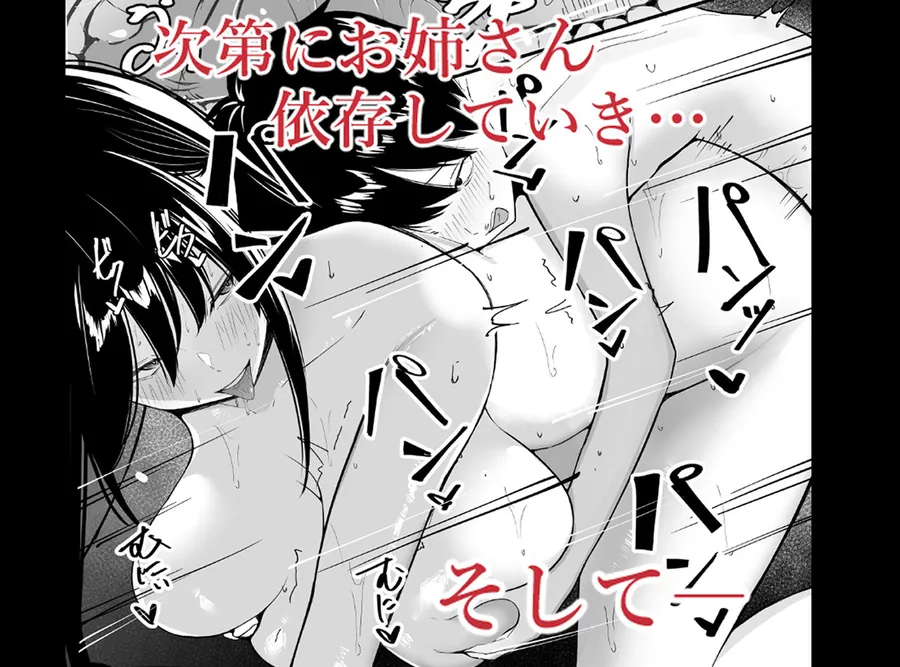 【無料エロ漫画・同人】僕たちの秘密基地が占領されてしまった…-7枚目