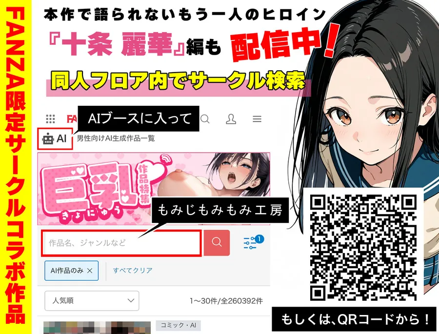 【無料エロ漫画・同人】100日後に妊娠する女子校生  〜井高  美優莉 編〜-9枚目
