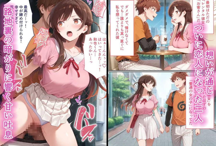 【無料エロ漫画・同人】弱みを握られた俺の彼女が寝取られ堕ちるまで 千鶴編-0枚目