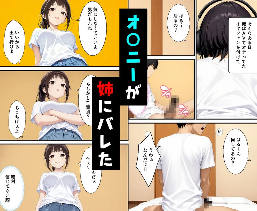 【無料エロ漫画・同人】父親の再婚で出来た姉が可愛いだけでなくエロ過ぎて中出しした話-2枚目
