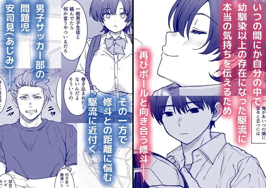 【無料エロ漫画・同人】あの娘が遠くへ駆けて行った。-0枚目