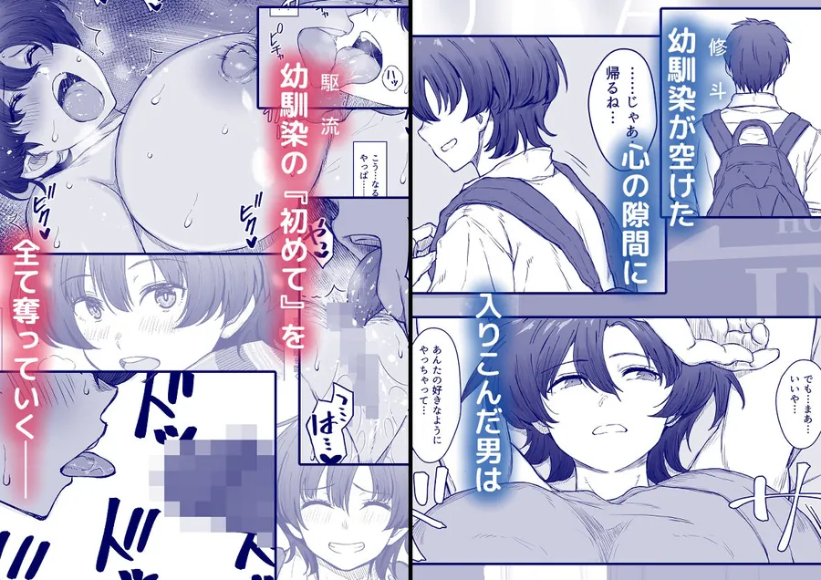 【無料エロ漫画・同人】あの娘が遠くへ駆けて行った。-1枚目