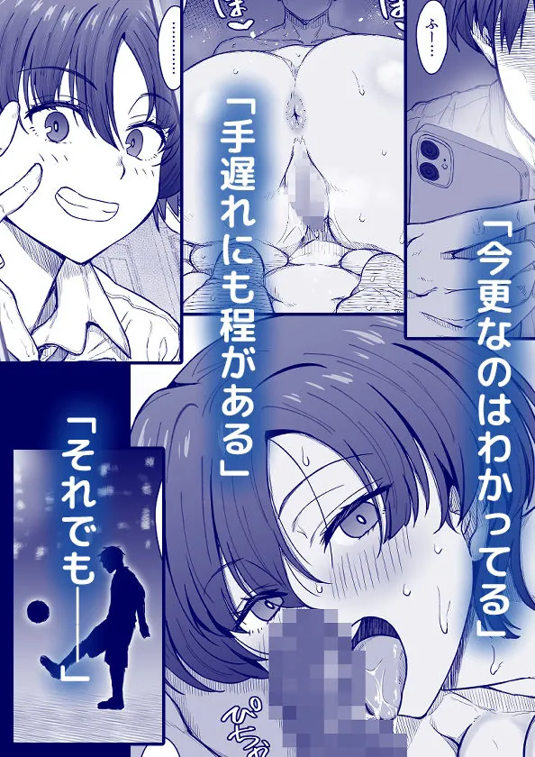 【無料エロ漫画・同人】あの娘が遠くへ駆けて行った。-3枚目