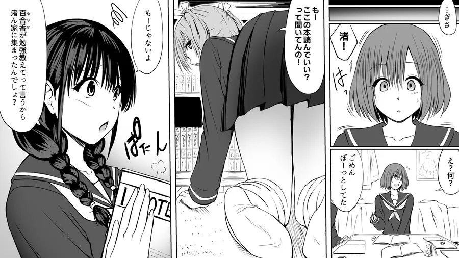【無料エロ漫画・同人】妹（わたし）の友達はヤリチン兄に堕とされる-7枚目