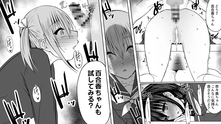 【無料エロ漫画・同人】妹（わたし）の友達はヤリチン兄に堕とされる-9枚目