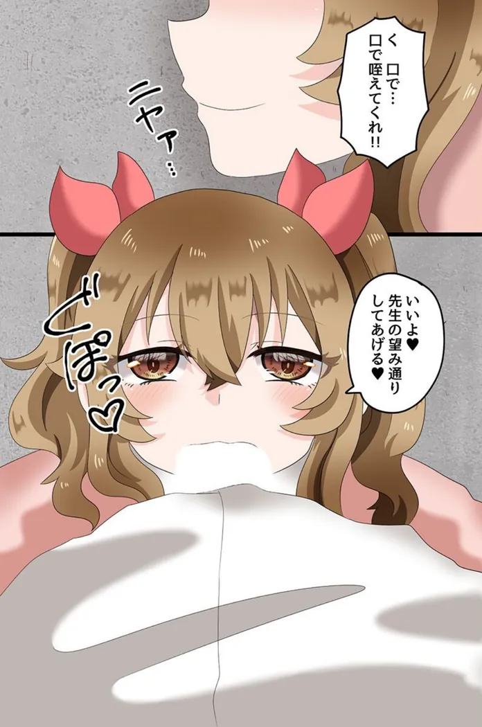 【無料エロ漫画・同人】快楽堕ちする女たち〜ビッチギャル 巨乳レイヤー 清楚な彼女〜-9枚目