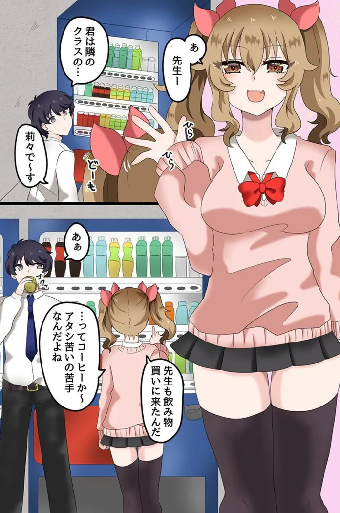 【無料エロ漫画・同人】快楽堕ちする女たち〜ビッチギャル 巨乳レイヤー 清楚な彼女〜-2枚目