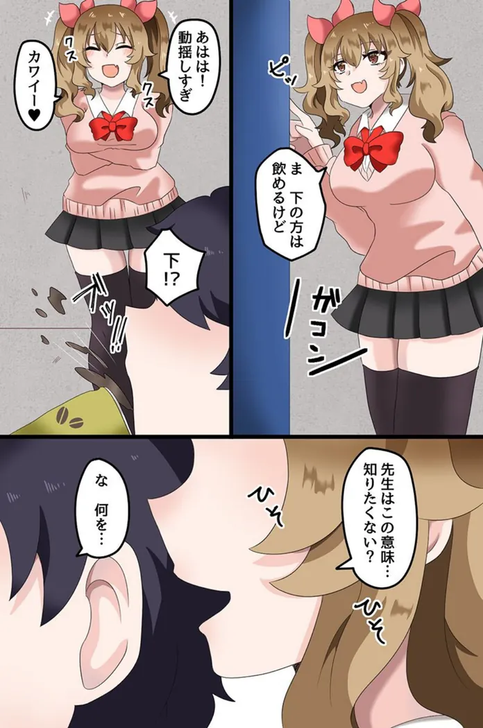 【無料エロ漫画・同人】快楽堕ちする女たち〜ビッチギャル 巨乳レイヤー 清楚な彼女〜-3枚目