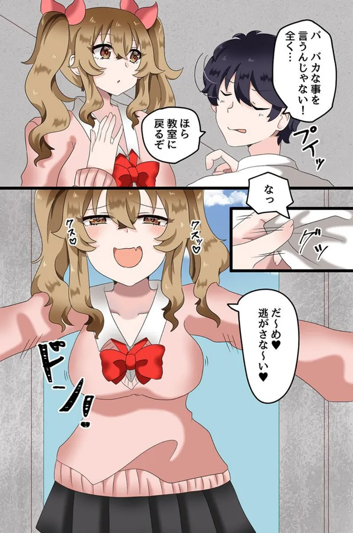 【無料エロ漫画・同人】快楽堕ちする女たち〜ビッチギャル 巨乳レイヤー 清楚な彼女〜-4枚目