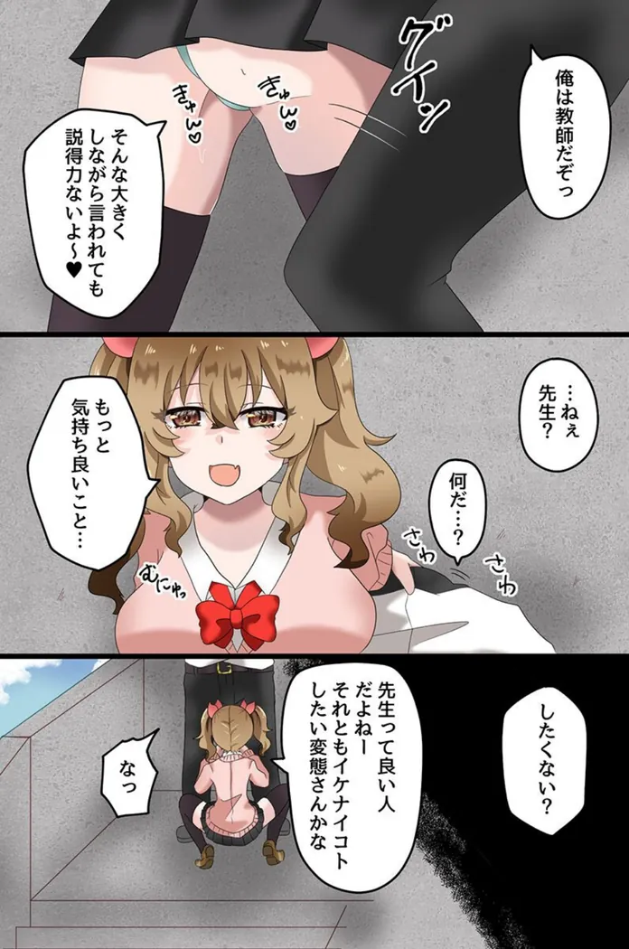 【無料エロ漫画・同人】快楽堕ちする女たち〜ビッチギャル 巨乳レイヤー 清楚な彼女〜-6枚目