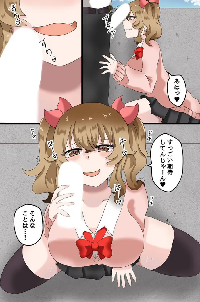 【無料エロ漫画・同人】快楽堕ちする女たち〜ビッチギャル 巨乳レイヤー 清楚な彼女〜-7枚目