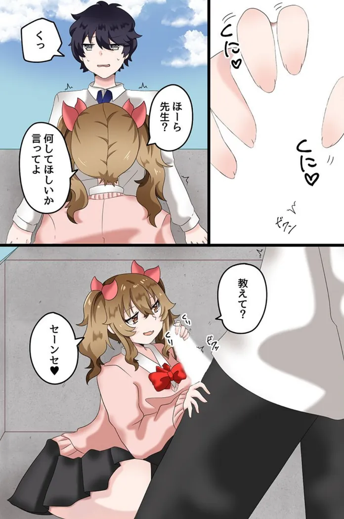 【無料エロ漫画・同人】快楽堕ちする女たち〜ビッチギャル 巨乳レイヤー 清楚な彼女〜-8枚目