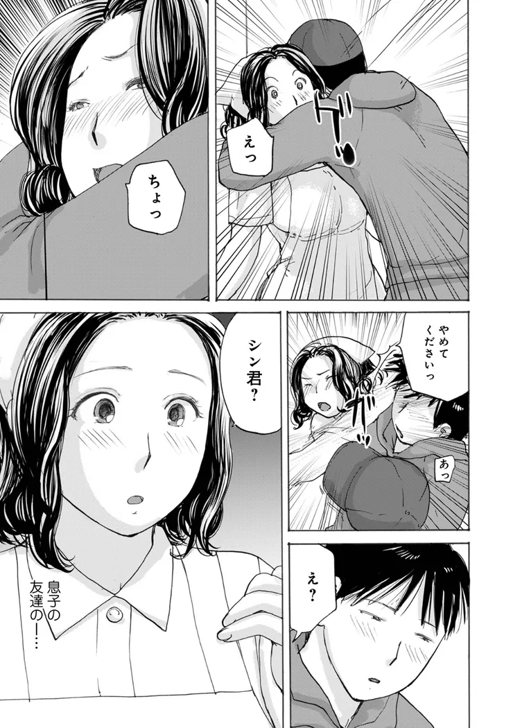 【無料エロ漫画・同人】試食させる女-2枚目