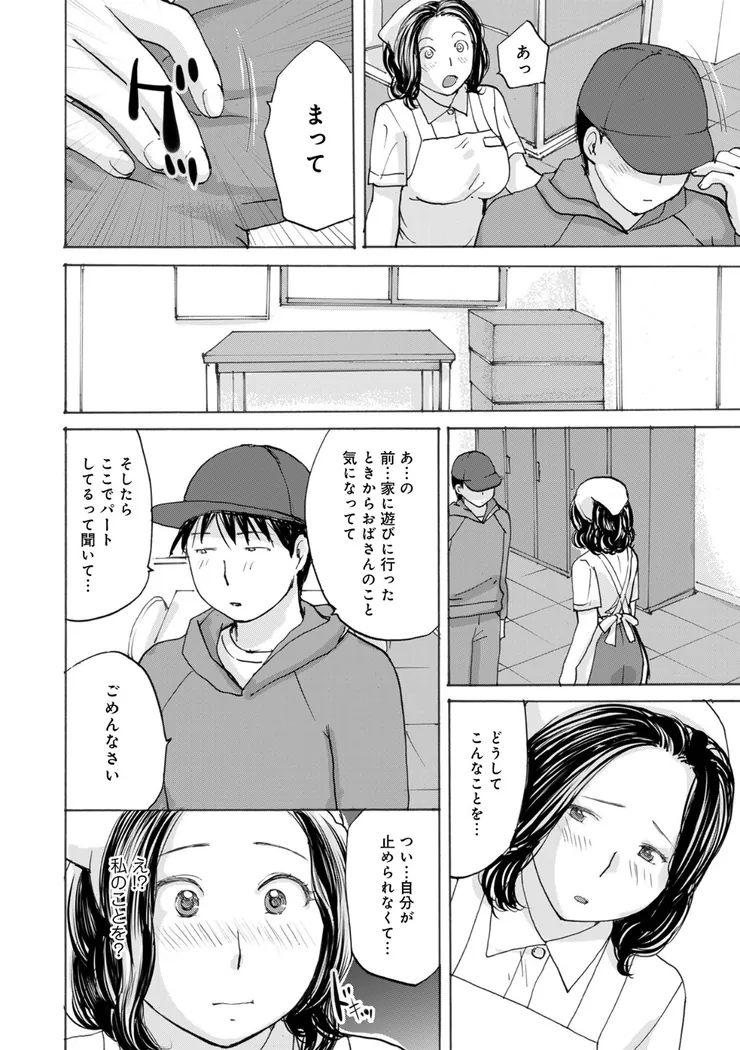 【無料エロ漫画・同人】試食させる女-3枚目