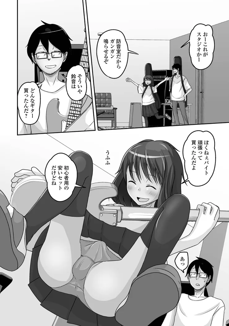 【無料エロ漫画・同人】予行演習は男の娘と-14枚目