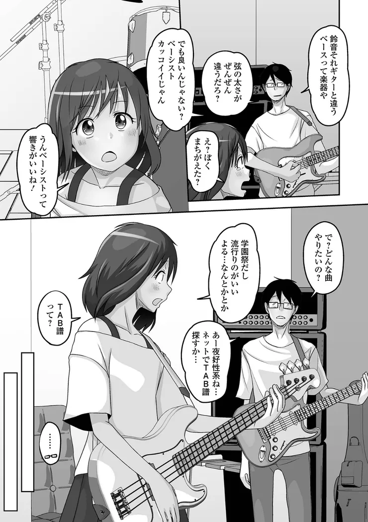 【無料エロ漫画・同人】予行演習は男の娘と-15枚目