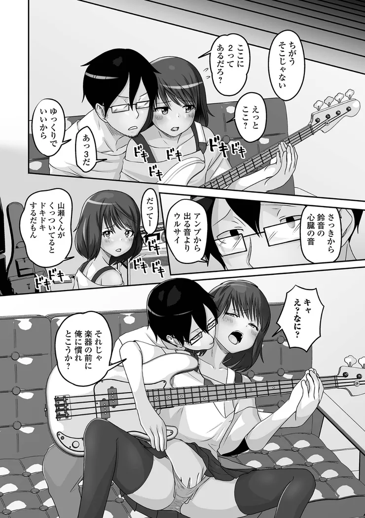 【無料エロ漫画・同人】予行演習は男の娘と-16枚目