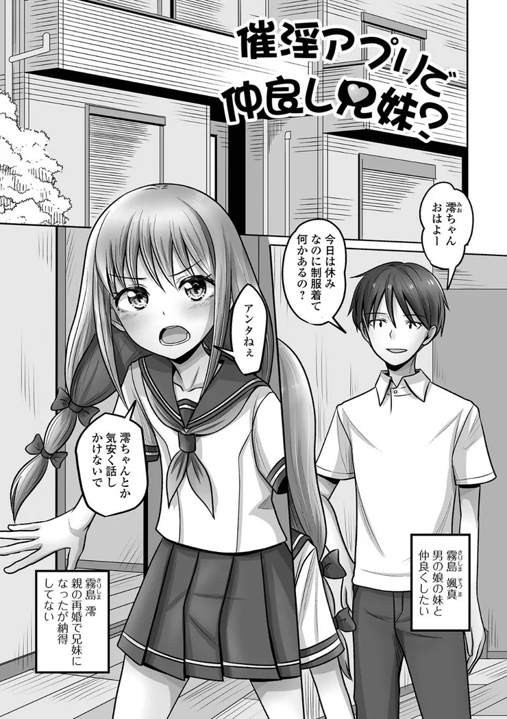 【無料エロ漫画・同人】予行演習は男の娘と-21枚目