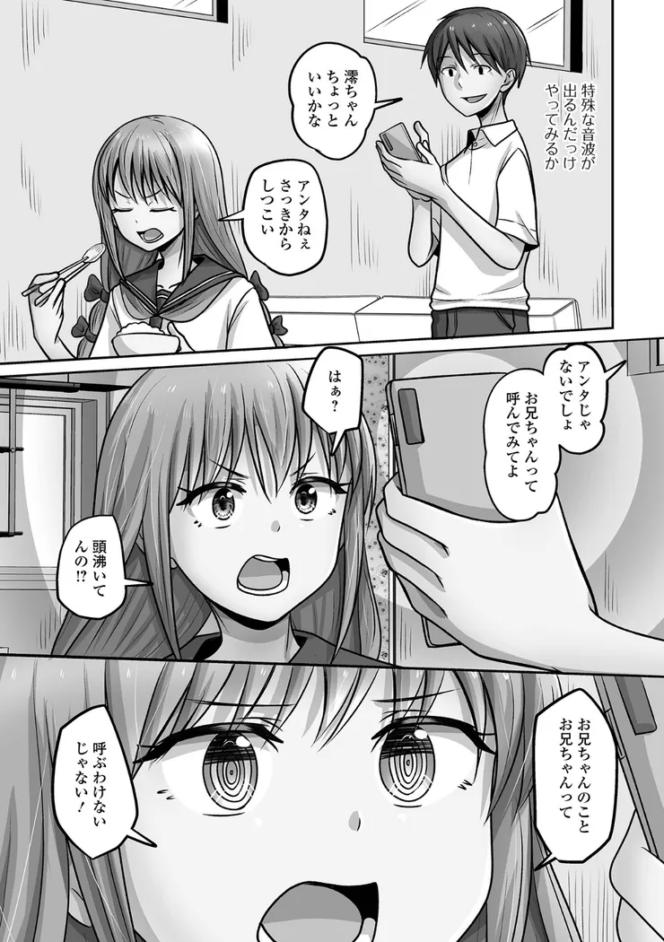 【無料エロ漫画・同人】予行演習は男の娘と-23枚目