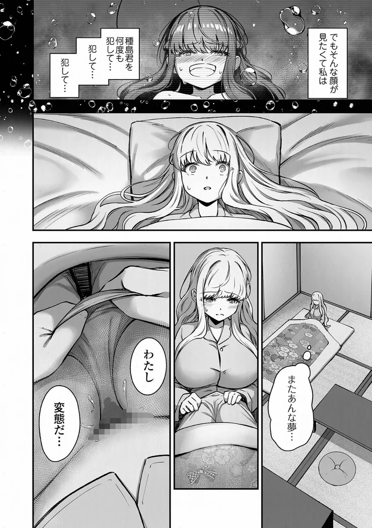 【無料エロ漫画・同人】因習村のかみさま ＃2-1枚目